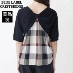 ブルーレーベルクレストブリッジ BLUE LABEL CRESTBRIDGE 【WEB