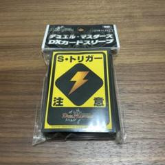 デュエマ　シールドトリガー　スリーブ　9個 61M+-6oLUEL._UF894,1000_QL80_.jpg