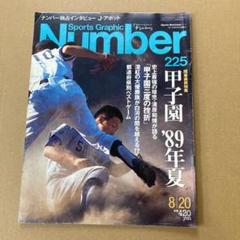 筋肉番付　清原和博　ジャージーカード Amazon.co.jp: 筋肉番付 トレーディングカード BACK TO THE