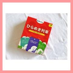 ひらめき列車 パーティーグッズ カードゲーム 子供 知育玩具