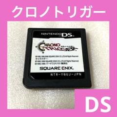 「激安」クロノトリガー ds