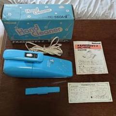 2025年最新】レトロ ナショナル掃除機の人気アイテム - メルカリ