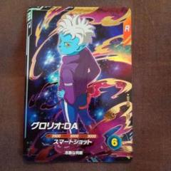 ドラゴンボールスーパーダイバーズ sdv1-075 グロリオDA GDR