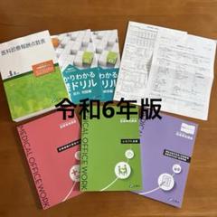 2025年最新】ニチイ 教材の人気アイテム - メルカリ