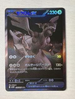 2025年最新】ゼクロムEX bwの人気アイテム - メルカリ