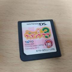 クッキングママ3 DSソフト TR