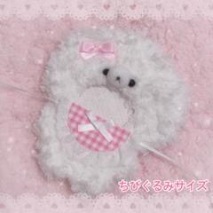 ♡ちびぐるみ♡プリン犬セット♡ ♡ちびぐるみサイズ￤きぐるみ ぬい服 ビションフリーゼ ピンク