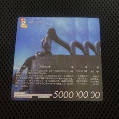 FFTCG レガシーコレクション ヘカトンケイル 3枚 フルアート