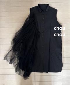 chou chou アシンメトリー チュール付き ノースリーブ シャツワンピースのサムネイル