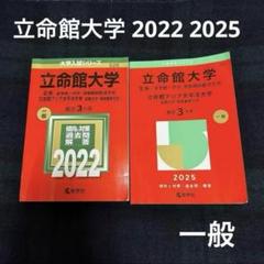 2025年最新】赤本セットの人気アイテム - メルカリ