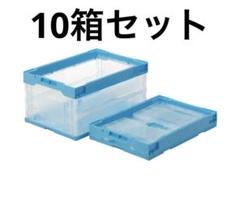10箱セット　サンコーオリコン L41B 蓋無 43.1L 透明/ラ
