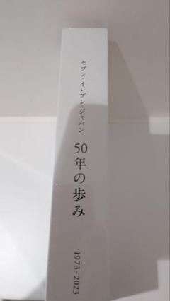 希少！】【帯あり】はとぶえ50 50周年記念 堺の児童文化誌珠玉の