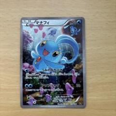 2025年最新】マナフィ cp5 幻·伝説ドリームキラコレクションの