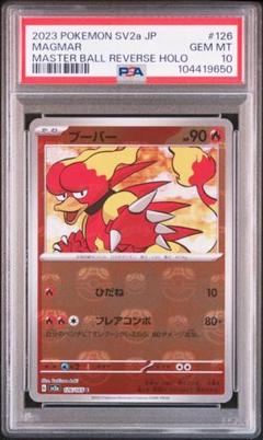 P471.ポケモンカード ブーバー ミラー 013/080 L3 1ED - Pokemon