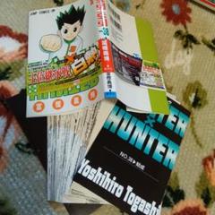2025年最新】Hunter×Hunter 38 裁断の人気アイテム - メルカリ