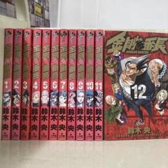 【漫画喫茶落ち】全巻 金剛番長 全12巻セット 鈴木央