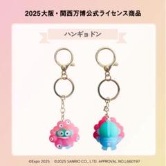 2025年最新】ミャク ハンギョドンの人気アイテム - メルカリ