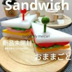 野菜 サンドイッチ おままごと 木製 キャンドゥフェルト 食品サンプルコンロ 卵