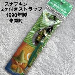 2025年最新】ストラップの人気アイテム - メルカリ