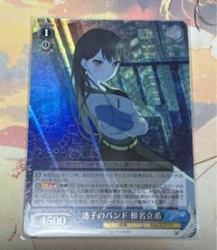 ws mygo 迷子のバンド 高松燈 迷子のバンド 椎名立希等 SR5枚セット カードリスト ｜ ヴァイスシュヴァルツ｜Weiβ Schwarz