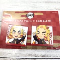 【鬼滅の刃】煉獄杏寿郎 原画コレクション スクエア缶バッジ 16点 鬼滅の刃 原画コレクションスクエア缶バッジA 煉獄杏寿郎 - メルカリ