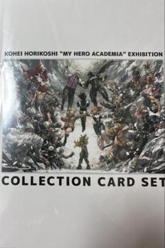 ヒロアカ　原画展　コレクションカードセット