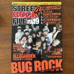 Street rock file v.19