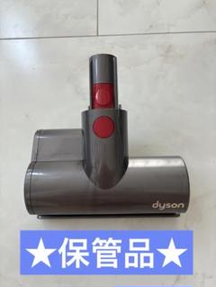 dyson ダイソン　SV21 現状品 ダイソン Dyson Micro 1.5kg SV21 FF 価格比較 - 価格.com