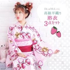 DearMyLove夢展望＊くまストロベリーの浴衣・帯セット ロリータ 量産型 DearMyLove夢展望＊くまストロベリーの浴衣・帯セット ロリータ
