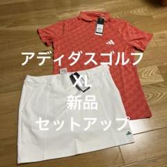 アディダスゴルフ　XL 新品　春夏　半袖　ポロシャツ　スカート 白