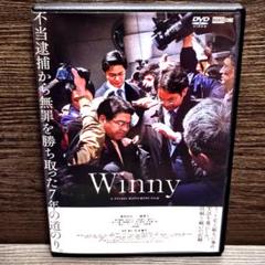 「Winny」 DVD 東出昌大 / 三浦貴大 レンタル落ちのサムネイル