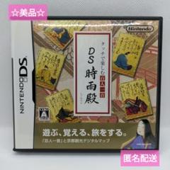 ☆美品☆【DSソフト】タッチで楽しむ百人一首 DS時雨殿