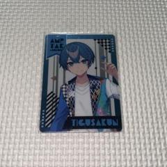 AMPTAKxCOLORS コレクションカード ちぐさくん - メルカリ