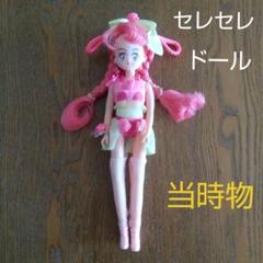 【当時物】♡セレセレ♡ドール アマゾネスカルテット