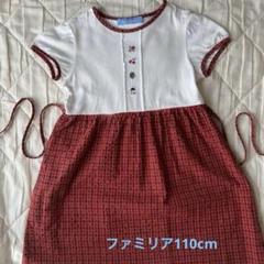 2025年最新】ファミリア チェック ワンピースの人気アイテム
