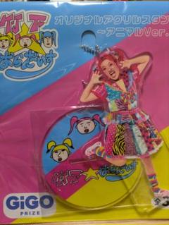 竹下パラダイス☆あいりDXアクリルスタンド