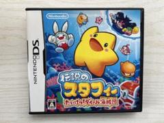 伝説のスタフィー たいけつ!ダイール海賊団 ニンテンドーDSソフト