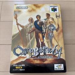 オウガバトル64