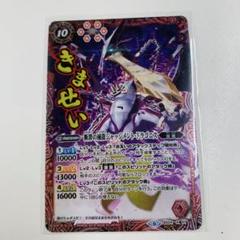 ジャッジメントドラゴニス　winner 1枚 売り切れ必至！ ジャッジメント・ドラゴニス WINNER - メルカリ