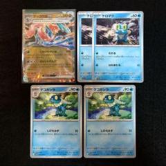 ゲッコウガex sar　ゲコガシラ　ケロマツ ゲッコウガex 090/066 SAR｜ポケカシングルカード通販｜Cloveストア