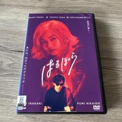 2025年最新】ばるぼら dvdの人気アイテム - メルカリ