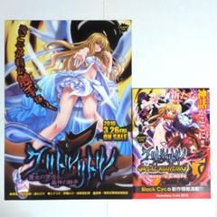 ク・リトル・リトル　ゲーム販促用チラシ＆冊子　非売品