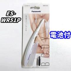 2025年最新】Panasonic レディース電気シェーバーの人気アイテム