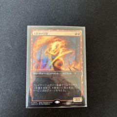 大歓楽の幻霊 JOU英語foil4枚セット