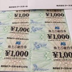 8枚 分割可能　ケーズデンキ 株主優待券 ケーズ 割引券 ミッキーメモ紙a ケーズデンキ 株主優待券 15000円 最新の通販 by Yu's shop｜ラクマ