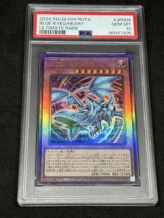 極美品 心宿りし青眼竜 25th クオシク PSA10 遊戯王 遊戯王 心宿りし青眼竜 25thシークレットレア レイジオブ