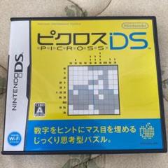 ピクロスDS NTR-AXPJ-JPN