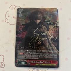 2025年最新】桜花らんまん spの人気アイテム - メルカリ