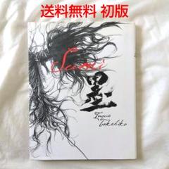 【初版】バガボンド画集　墨 バガボンド画集 墨 | 井上 雄彦 |本 | 通販 | Amazon