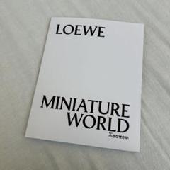 LOEWE ロエベ　miniature world 小さな世界のサムネイル